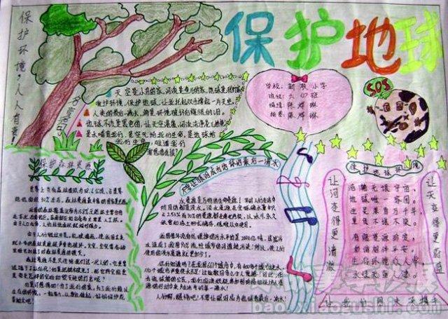 假如你的身边都是绿洲的手抄报美在身边手抄报 假如你的身边都是绿洲的手抄报美在身边手抄报