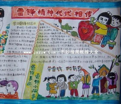 空中对课弘扬张高谦精神手抄报弘扬家风手抄报 空中对课弘扬张高谦精神手抄报弘扬家风手抄报