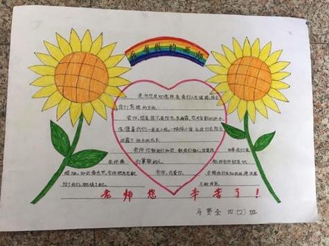 一年级最简单我爱老师手抄报 我爱老师手抄报简单漂亮的一年级小报