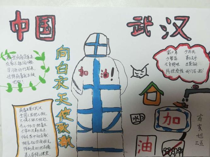 武汉每天不一样三年级手抄报三年级手抄报