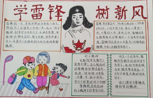 家校努力共创辉煌手抄报手抄报版面设计图