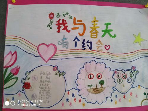 春到开慧 开慧实验小学《我和春天有个约会》手抄报展评