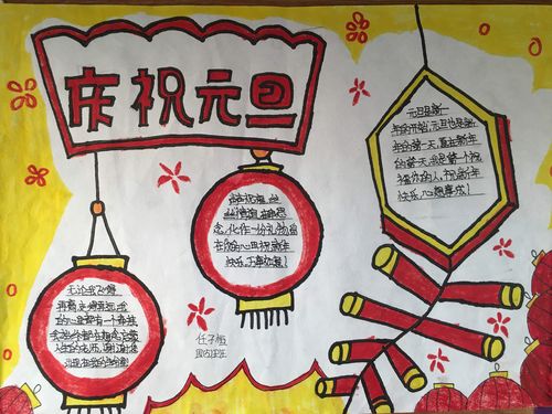 谷营镇七彩小学 庆元旦 迎新年 手抄报展示