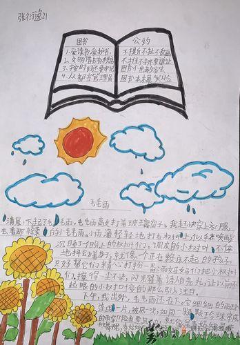 做起关于图书馆的英语五年级手抄报 英语五一手抄报爱护书籍的手抄报