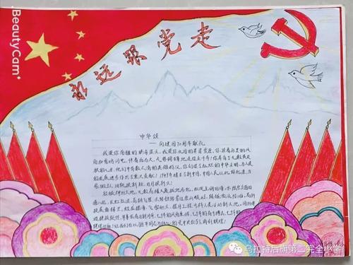 战疫学雷锋青春勇担当手抄报学雷锋手抄报