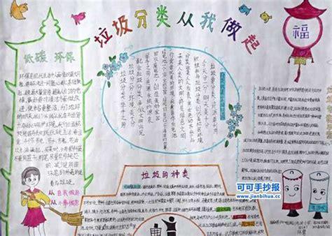 小学生旧物交换手抄报小学生手抄报