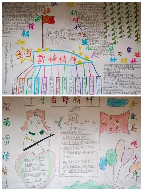 先锋手抄报下面是小编整理的一些关于雷锋手抄报的资料内容欢迎阅读