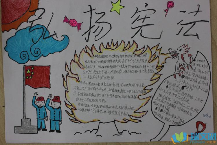 小学生宪法知识手抄报图片大全