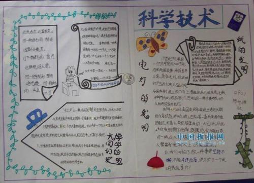 科学第四单元物体的形态手抄报开学第一课手抄报