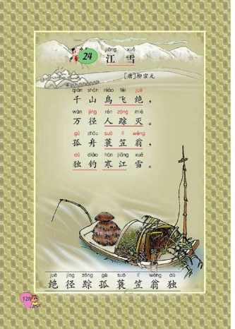 柳宗元在柳州手抄报手抄报图片大全集