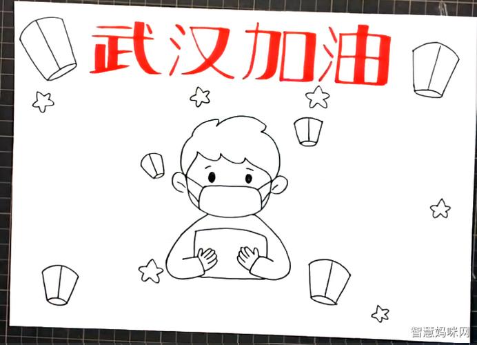 简单又好画的武汉加油手抄报