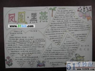 小学生凤凰古城手抄报小学生手抄报