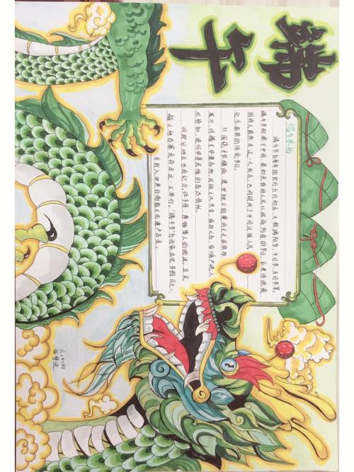 端午节手抄报