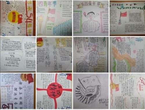 唐县实验中学 五四精神 传承有我 青春 系列活动之手抄报展览