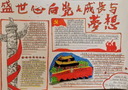 大学生画的精品手抄报大学生手抄报