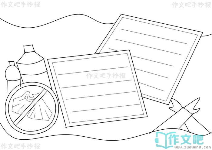 拒绝白色污染手抄报模板拒绝白色污染手抄报文字内容