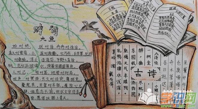 幼儿园古诗词绘画手抄报图片-走进唐诗宋词