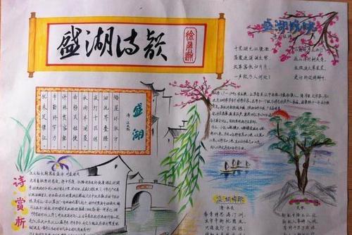 关于古风诗词的手抄报关于古诗的手抄报