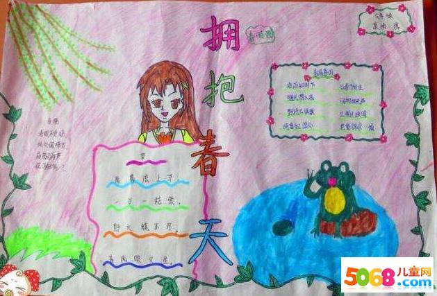 关于临安春雨初霁的手抄报手抄报版面设计图