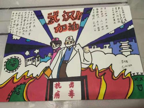 以 万众一心 共抗疫情 为主题组织同学们创作绘画 书法 手抄报等作品