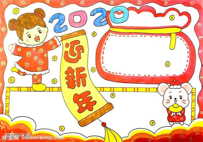 简单漂亮的迎新年2024手抄报