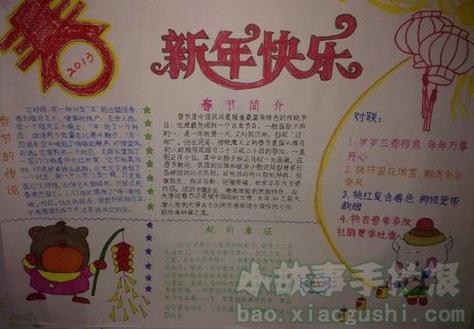 手抄报的边框如何做才漂亮学生制作的新年贺卡手抄报春节的快乐事手