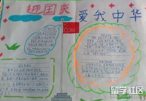 三年级十一三建队手抄报 三年级手抄报
