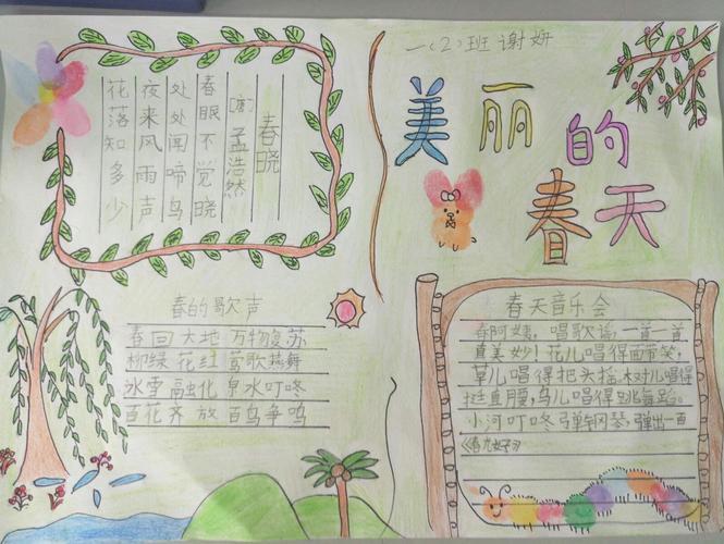 享受阅读触摸春天获奖手抄报获奖手抄报 享受阅读触摸春天获奖手抄报获奖手抄报