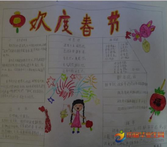 喜乐春节手抄报我的快乐春节手抄报图片大全关于过年音乐手抄报关于