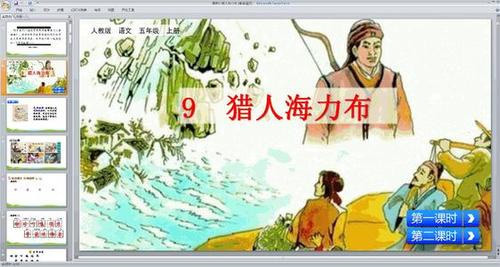 9课猎人海力布手抄报手抄报图片大全集 9课猎人海力布手抄报手抄报图片大全集