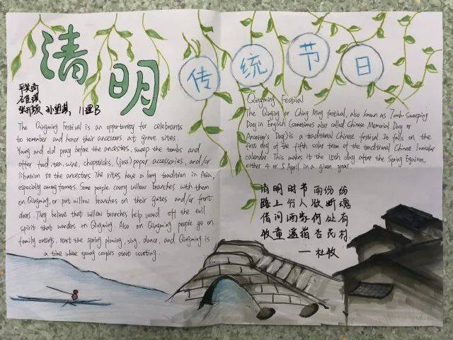 年级级部学生清明节手抄报汇报展览英语话清明记泰西实验学校四年级级