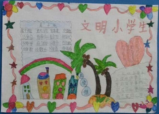 关于崇德向善做文明小学生的手抄报文明小学生手抄报