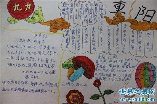 南京重阳节风俗手抄报春节风俗手抄报 南京重阳节风俗手抄报春节风俗手抄报