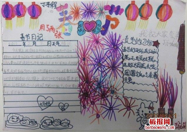 小学生春节日记手抄报