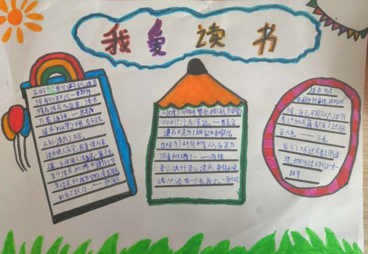 城关小学五年级二班第八周读书手抄报展示活动