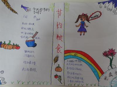 关于粮食归仓的手抄报珍惜粮食手抄报