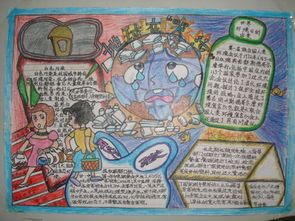 减少一次性塑料制品的使用手抄报 手抄报模版 减少一次性塑料制品的使用手抄报 手抄报模版