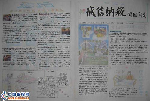 纳税手抄报图片:诚信纳税利国利民
