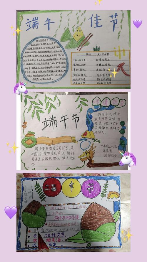 端午节的手抄报竖版端午节手抄报怎么画好看简单又漂亮的端午节手抄报