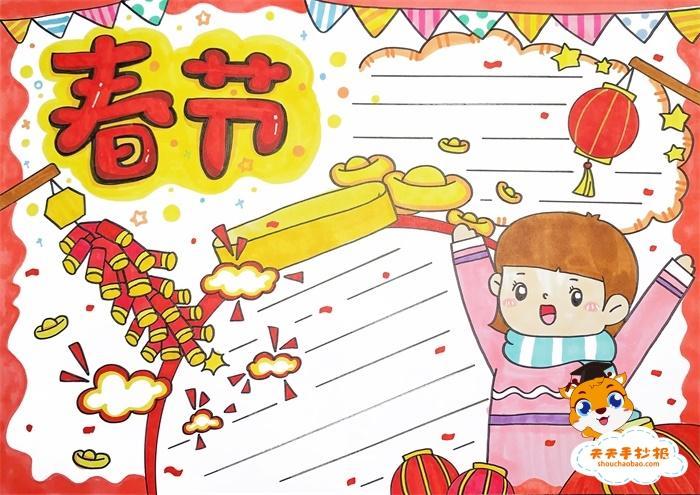 春节快乐手抄报怎么画关于春节的手抄报绘画教程儿童画春节的风俗手