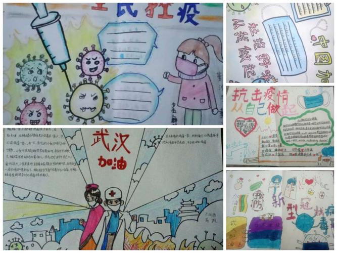 万众一心 共待花开 松林小学 抗疫 六年级课堂作业之手抄报展