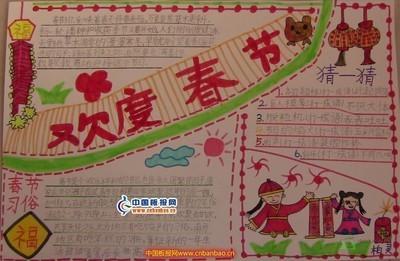 衢州老师画卡通春节手抄报 老师手抄报用4k纸画的春节手抄报我的春节