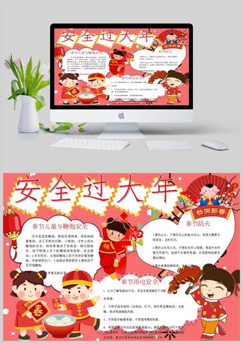 春节儿童与鞭炮安全手抄报模板