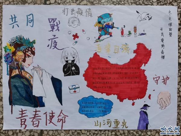 县实验初中开展 战疫团旗飘 青春勇担当 主题手抄报评比活动
