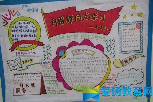 2024年学雷锋手抄报图片大全片大全边框简单又漂亮