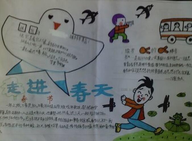 春天的古诗手抄报图片大全
