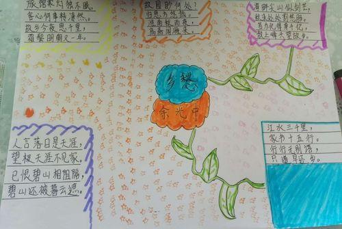 最简单的思乡手抄报最简单的手抄报