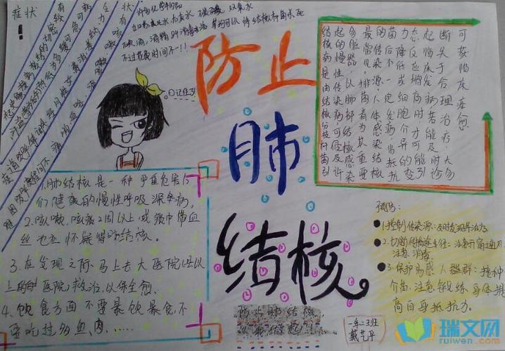 如影随形的辐射手抄报核安全防辐射的手抄报 安全防火手抄报 如影随形的辐射手抄报核安全防辐射的手抄报 安全防火手抄报