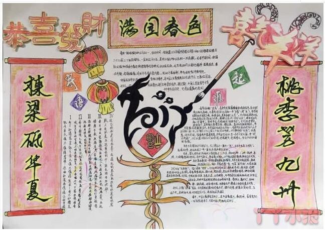 喜迎新年对联手抄报简笔画怎么画简单又漂亮中华对联文化手抄报中华