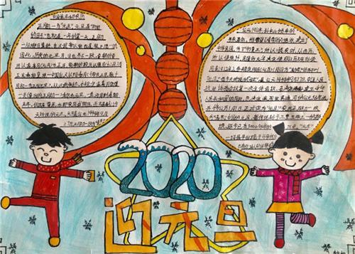 新年手抄报简单好看图片20242024元旦手抄报漂亮图片大全简单又漂亮的